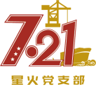 W020250815618731953652 新利体育luck18·(中国)官方网站