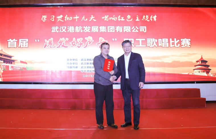 2017年度“拼搏赶超 国资十佳”获得者 王利军 新利体育luck18·(中国)官方网站