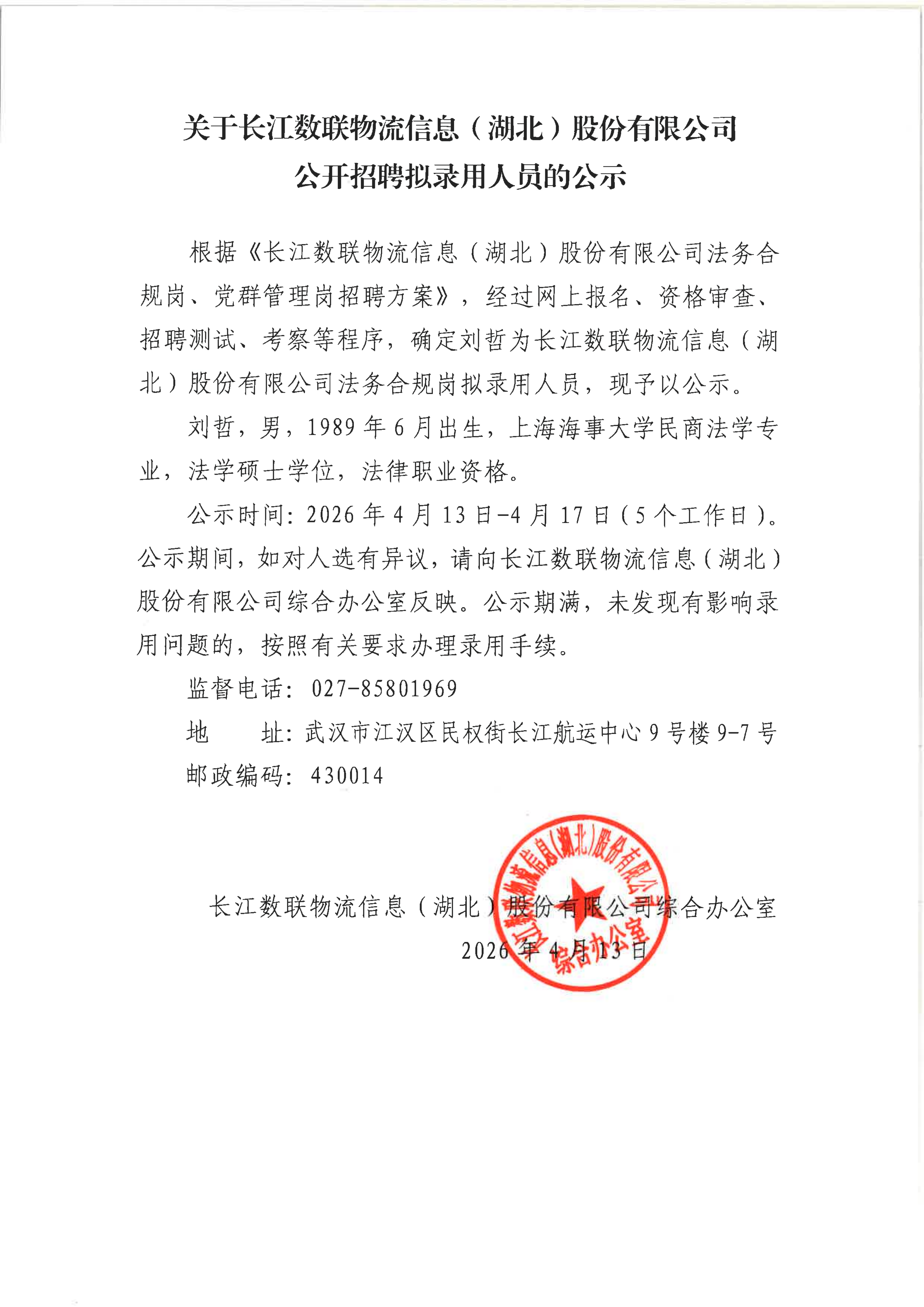 新利体育luck18·(中国)官方网站