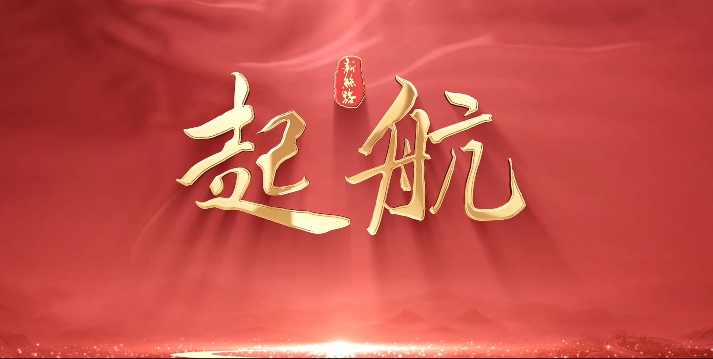 新利体育luck18·(中国)官方网站