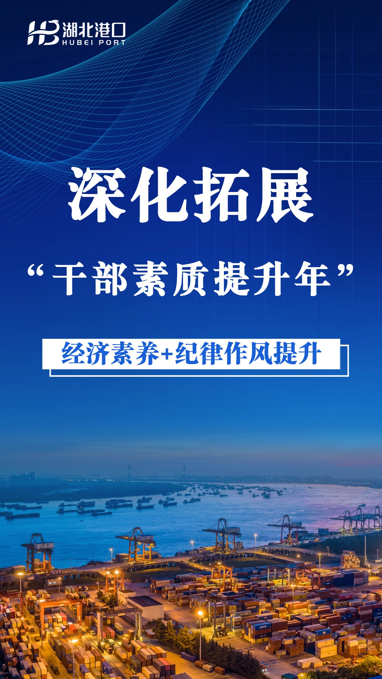 经济素养与纪律作风提升.jpg 新利体育luck18·(中国)官方网站
