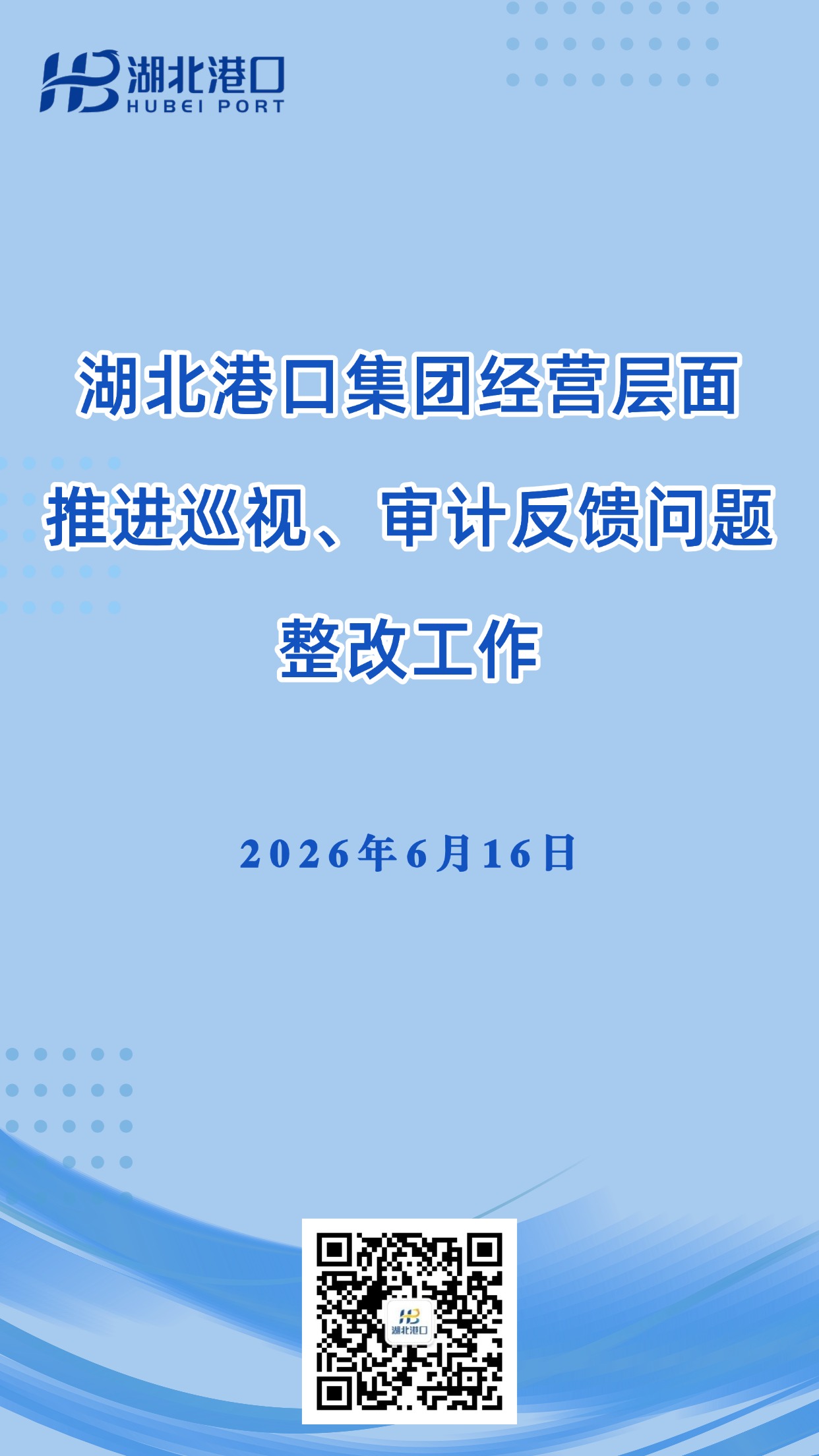 省委巡视经责审计.jpg 新利体育luck18·(中国)官方网站