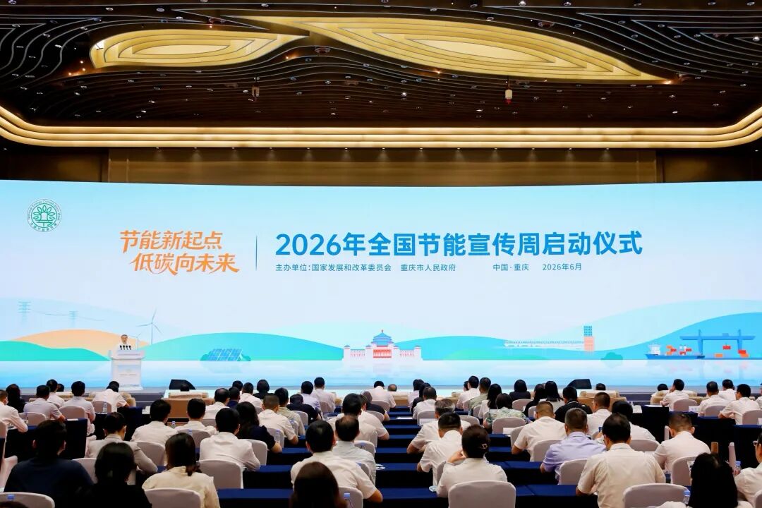 W020260616686421972272_ORIGIN 新利体育luck18·(中国)官方网站