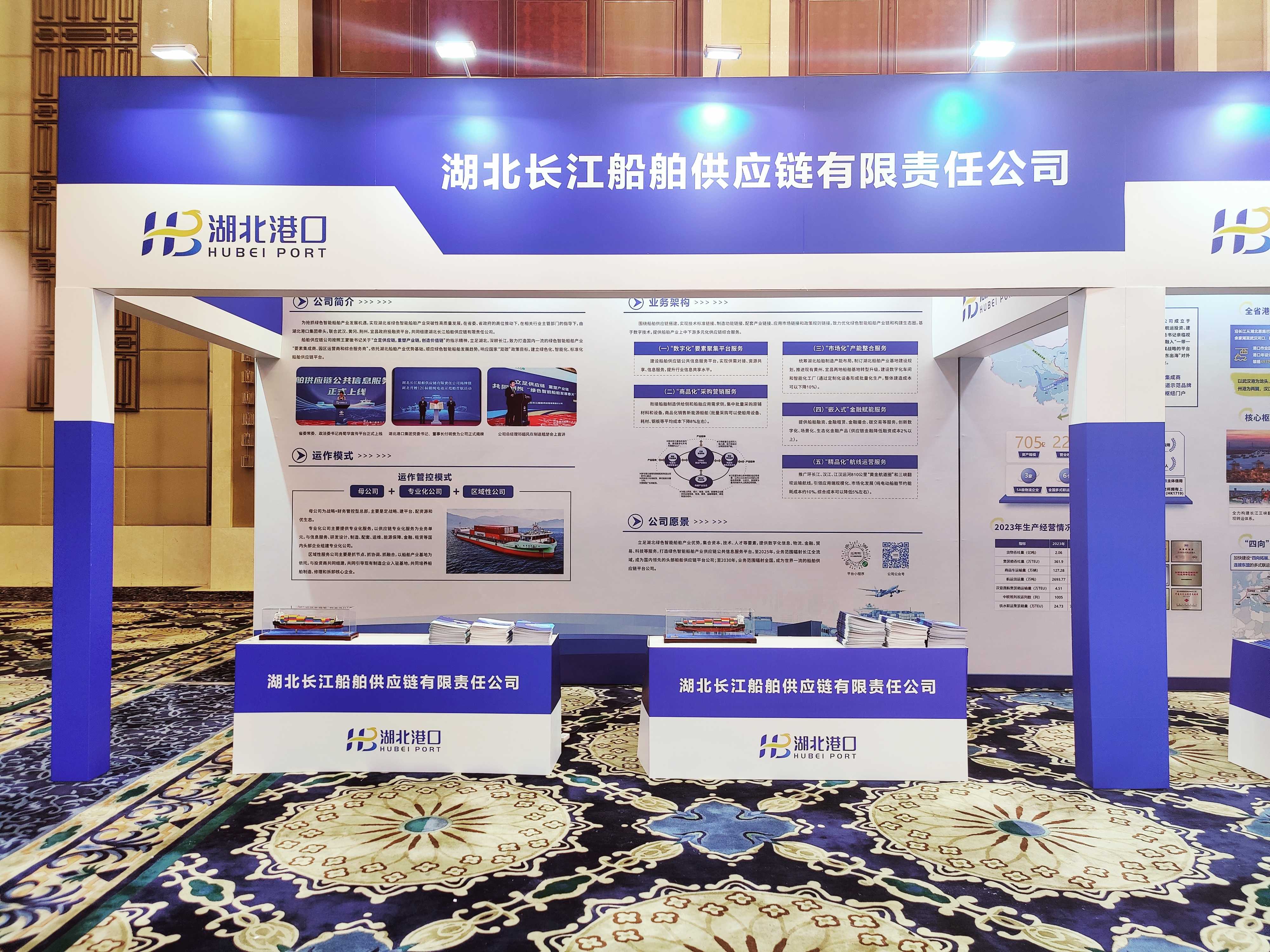 20240627工业链供应链大会展台照片.jpg 新利体育luck18·(中国)官方网站